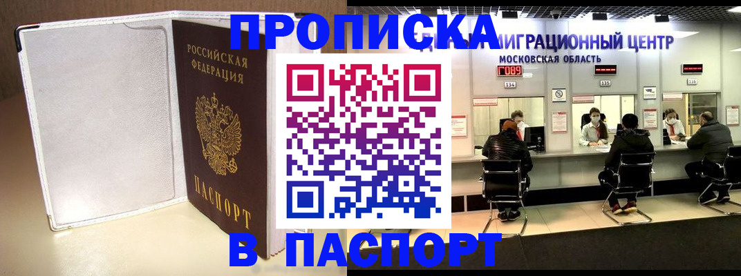 прописка ребенка в Борисоглебске